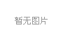 辦公設(shè)備維修采購(gòu)增長(zhǎng)4倍、多種生產(chǎn)物料采購(gòu)翻倍  京東企業(yè)業(yè)務(wù)618收獲開(kāi)門(mén)紅