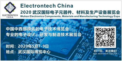 武漢國(guó)際電子元器件、材料及生產(chǎn)設(shè)備展覽會(huì)將于2020年舉辦