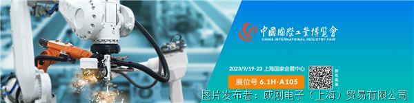 工博會(huì)pc_banner_1920x480_2.jpg